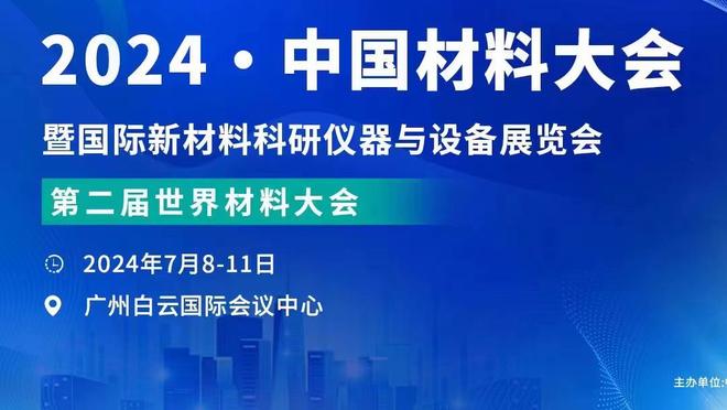 乔治：我是申京最大的支持者 他是联盟中最棒的中锋之一